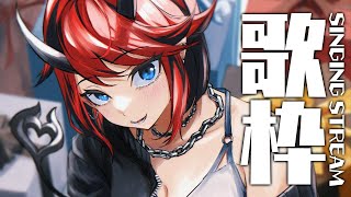 【歌枠/SINGING】歌が今夜を特別にしてくれる【龍ヶ崎リン / シュガリリ】