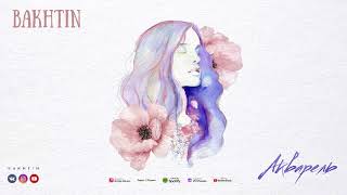 Акварель (Akvarel’) Lyrics English Translation