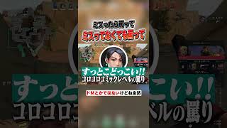 コロコロコミックみたいな罵り方をしてくれるセージ #VALORANT #野良VC #デイト