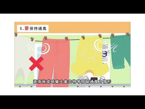 113年宜蘭縣政府消防局一氧化碳宣導影片第三部