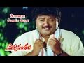 Suryavamsam Telugu Movie Sudhakar Comedy Scene Venkatesh Meena Radhika ETV Cinema
