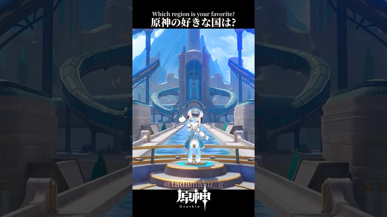 【原神】どの国の景色が好き？ Which region is your favorite?