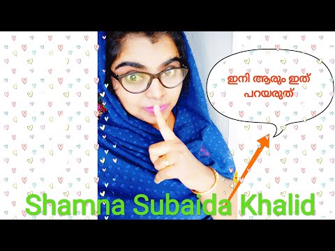 ഇനി ഇത് പറയരുത് 😁😉|Silent Alphabet B in English|Shamna Subaida Khalid