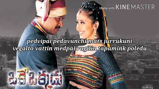 Nellori nerajana full song with lyrics