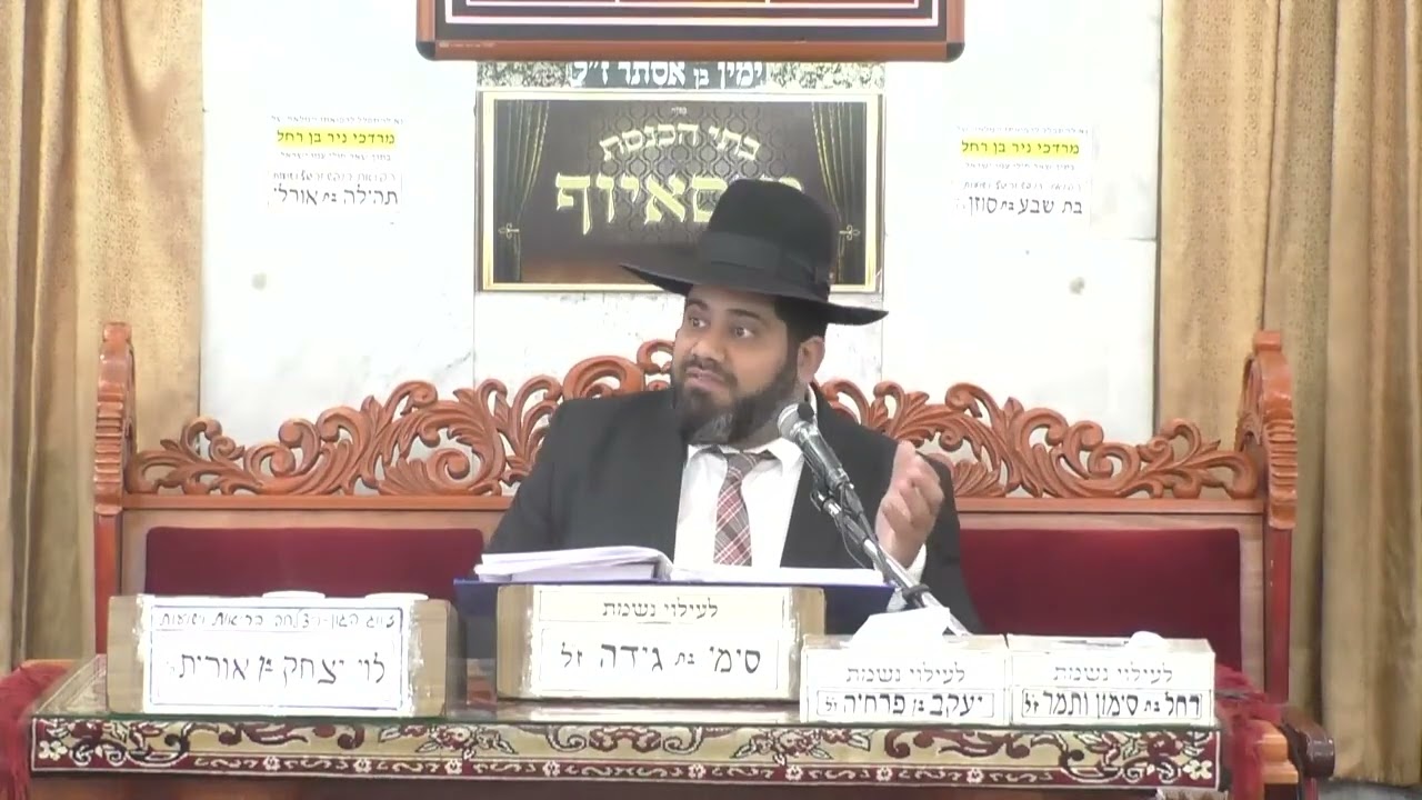 ⭐️הרב יחזקאל עוזר⭐️ פרשת תרומה 