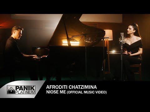 Αφροδίτη Χατζημηνά - Νιώσε Με - Official Music Video