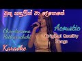 Muthu Kandulin Ma Denethe Karaoke_Without Voice