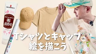Tシャツとキャップに絵を描こう|うちの子|ペット|犬猫|オリジナル|オンリーワン洋服