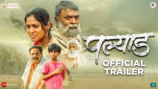 Palyad ( पल्याड ) | Trailer | Shashank Shende, Devika Daftardar, Devendra Dodke, Veera Sathidar video