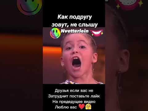 лучше всех #милашка#юмор #спасибозаподдержку#прикол#прикол#прикол#подписчица#смех #юмор #подписчица