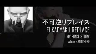 My first story Fukagyaku replace Lyric romanji and translate indonesia