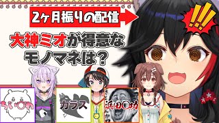 愚地スバル「なんだぁ、てめぇ〜?」(00:01:00 - 00:10:17) - SMOK地獄コラボで衝撃の回答により存在が消されかけそうになるミオちゃんw【猫又おかゆ/戌神ころね/大神ミオ/大空スバル/切り抜き/ホロライブ】