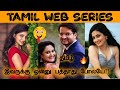 Tamil Dubbed Web Series Ullu Web Series Dunail Panchali Palang Tod Charm Sukh Romance