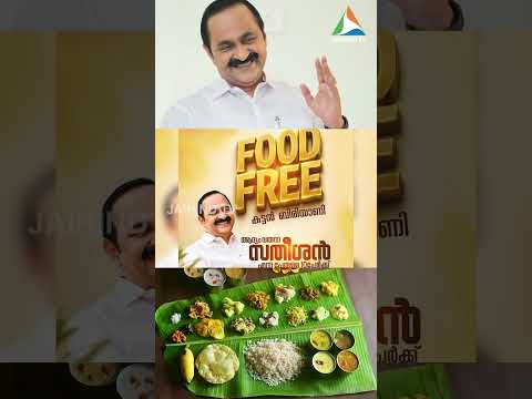 'സതീശന്‍​' പേരുള്ളവര്‍ക്ക്  ദുബായില്‍ സൗജന്യ ഊണ് ​! 'വിജയന്‍​' പേരുകാര്‍ക്ക്​ ?