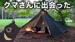 【ソロティピー1】ホームで3度目の遭遇／ツキノワグマ