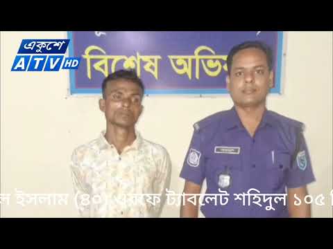 ভূরুঙ্গামারীর সোনাতলীর শহিদুল ইসলাম (৪০) ওরফে ট্যাবলেট শহিদুল ১০৫ পিস ইয়াবা সহ পুলিশের হাতে গ্রেফতার