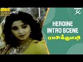 Heroine Intro Scene Raasukutti Tamil Movie K Bhagyaraj Ilaiyaraaja