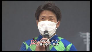 【大井競馬】羽田盃2021　勝利騎手インタビュー