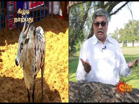 கீழடி 40 - Ep. 17