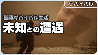 ついに精神崩壊か!?全裸で全能のヤンと遭遇する【サバイバル】The Alters #9