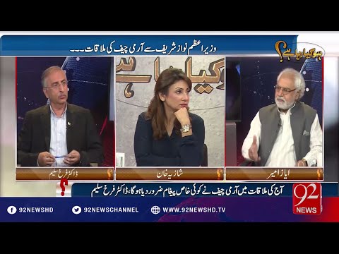 Ho Kya Raha Hai 10-05-2016 - 92NewsHD