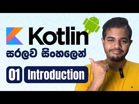 Kotlin සිංහලෙන් - Android App Dev - Lesson 01 | Introduction