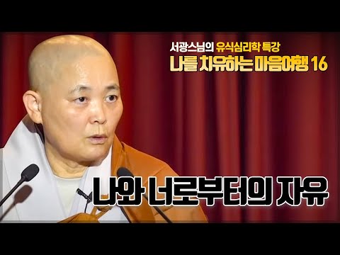 「유식 [唯識]」의 한국수어 표현