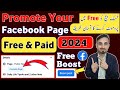 Promote Facebook Page For Free & Paid Method | How to promote Facebook page in 2024 | Boost fb Video
