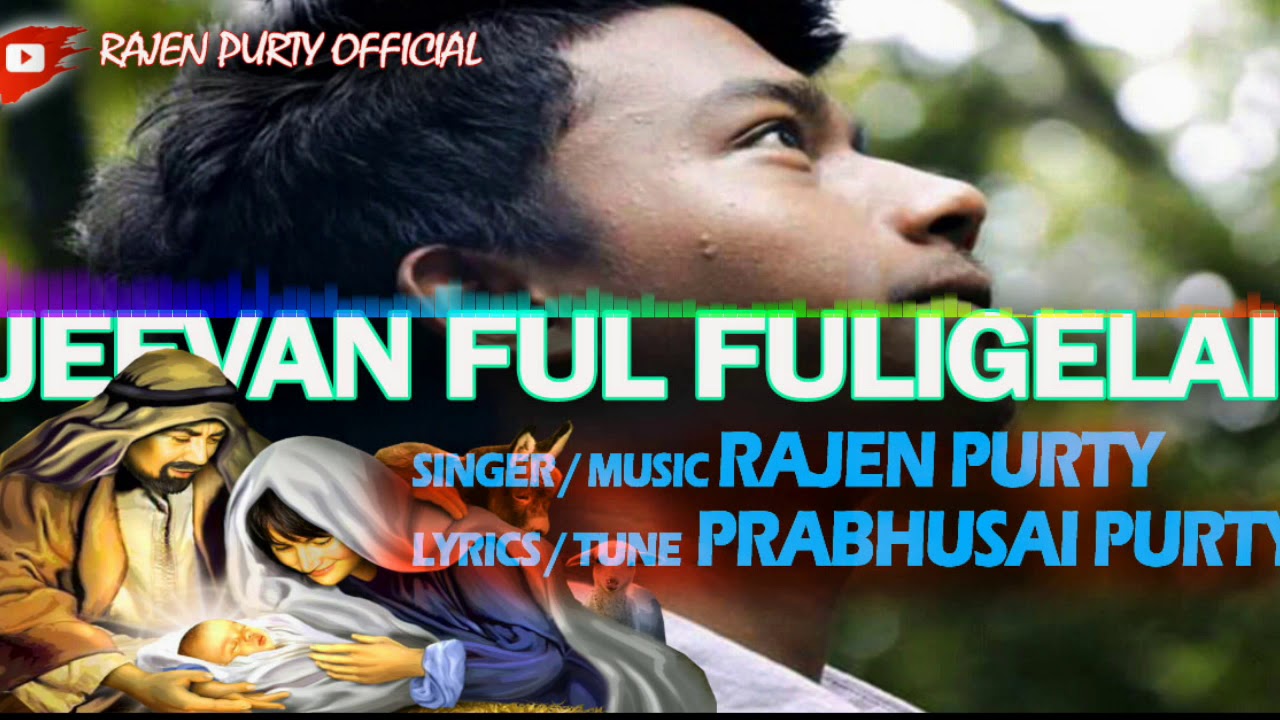 JEEVAN FUL FULIGELAI ll RAJEN PURTY ll NEW SADRI CHRISTMAS SONG