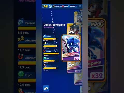 Sonic Dash - Rival Sonic max level upgrade #sonicdash #sonic