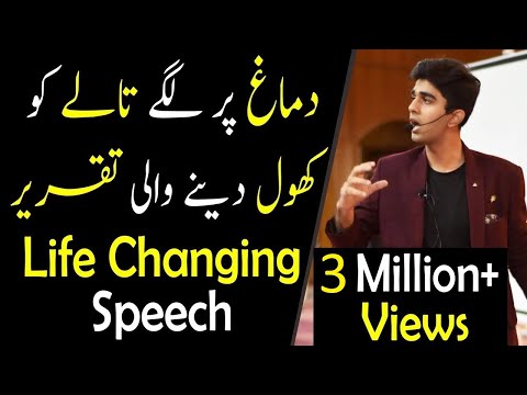 Best Motivational Speech for Success in Life | Ali Ahmad Awan | (Urdu/Hindi)