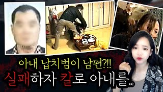 Download lagu [Shocking True Story]👉Husband tried to kidnap his wife right in front of her parents!! In the end... mp3