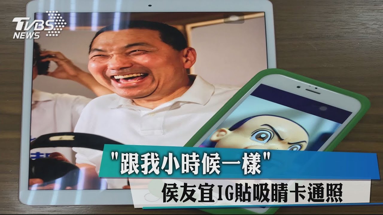 「跟我小時候一樣」 侯友宜IG貼吸睛卡通照