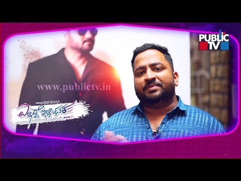 ಎಲ್ಲಿದ್ದೆ ಇಲ್ಲಿ ತನಕ ಚಿತ್ರದಲ್ಲಿ ದೊಡ್ಡ ತಾರಾಗಣವೇ ಇದೆ: Director Tejasvi | Ellidde Illeethanka