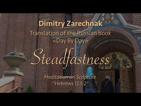 2019.04.15. Meditation on Hebrews 12: 1-2 (Steadfastness)