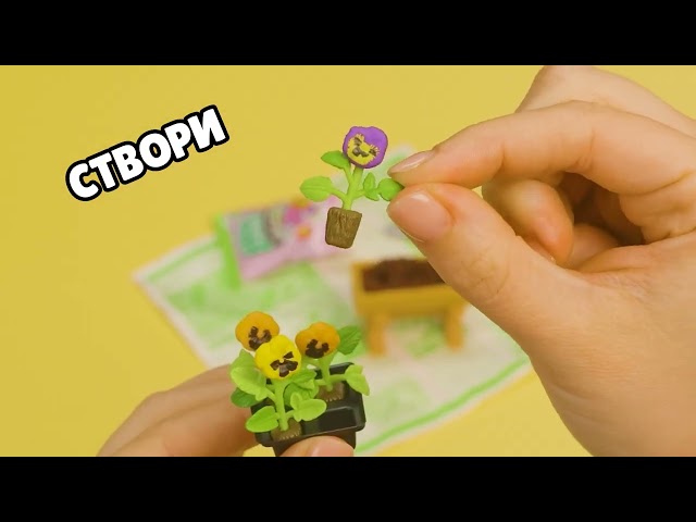Ігровий набір Miniverse серії Nature 3" - Створи світ природи"