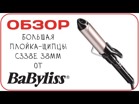 BABYLISS Hair Suktukas C338E Barrel diameter 38 mm, Temperature (min) 150 °C, Temperature (max) 180 °C, Number of heating levels 10, Ekranas No, 95 W, Juodas video