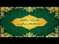 PTV HOME AZAN AND DUA NEW 2018