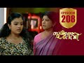 Sukhamo Devi Flowers EP 208
