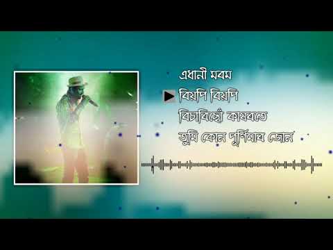 Song
