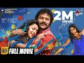 Hoo HD Movie V Ravichandran Meera Jasmin Namitha Pavithra Lokesh Rangayan Raghu