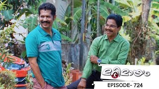 Download lagu Ep 724 | Marimayam | Does it matter what others think? mp3 Download lagu Ep 724 | Marimayam | Does it matter what others think? mp3