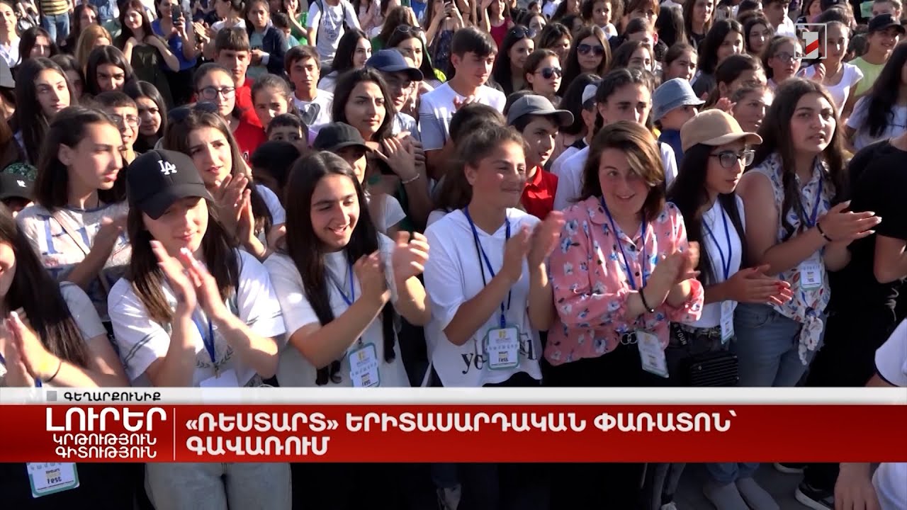 «ՌեստԱրտ» երիտասարդական փառատոն՝ Գավառում