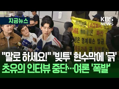김혜성 ‘금의환향’ 인터뷰 돌연 중단…‘빚투’ 기습 시위 정당?