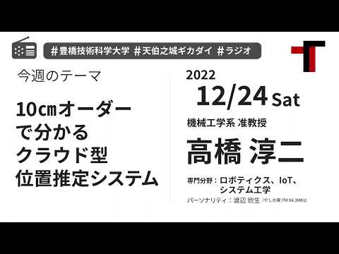 【音声】やしの実FM 天伯之城ギカダイ 2022/12/24【ラジオ】