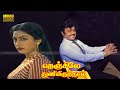 Vijayakanth Vijayashanthi Swapna நெஞ்சிலே துணிவிருந்தால்