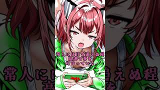 【秋田の少女外道】 ～進化～