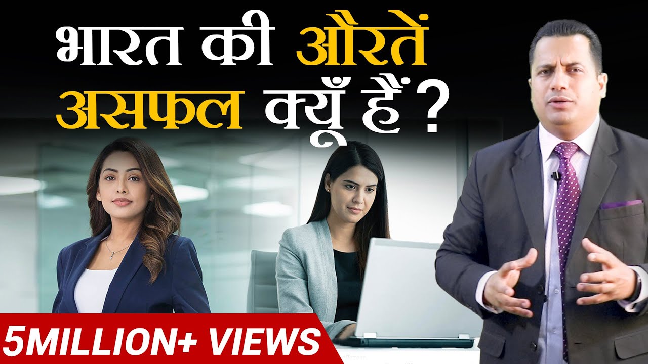 WOMEN'S DAY पर अब तक का सबसे MOTIVATIONAL VIDEO | DR VIVEK BINDRA |