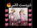 Kashmiri Girl Dance Viral Video
