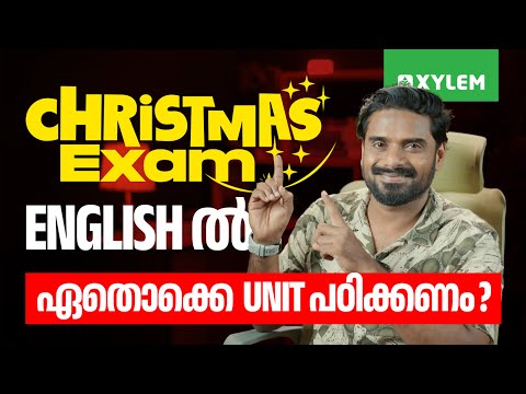 Christmas Exam Englishൽ ഏതൊക്കെ Unit പഠിക്കണം ? | Xylem Plus One